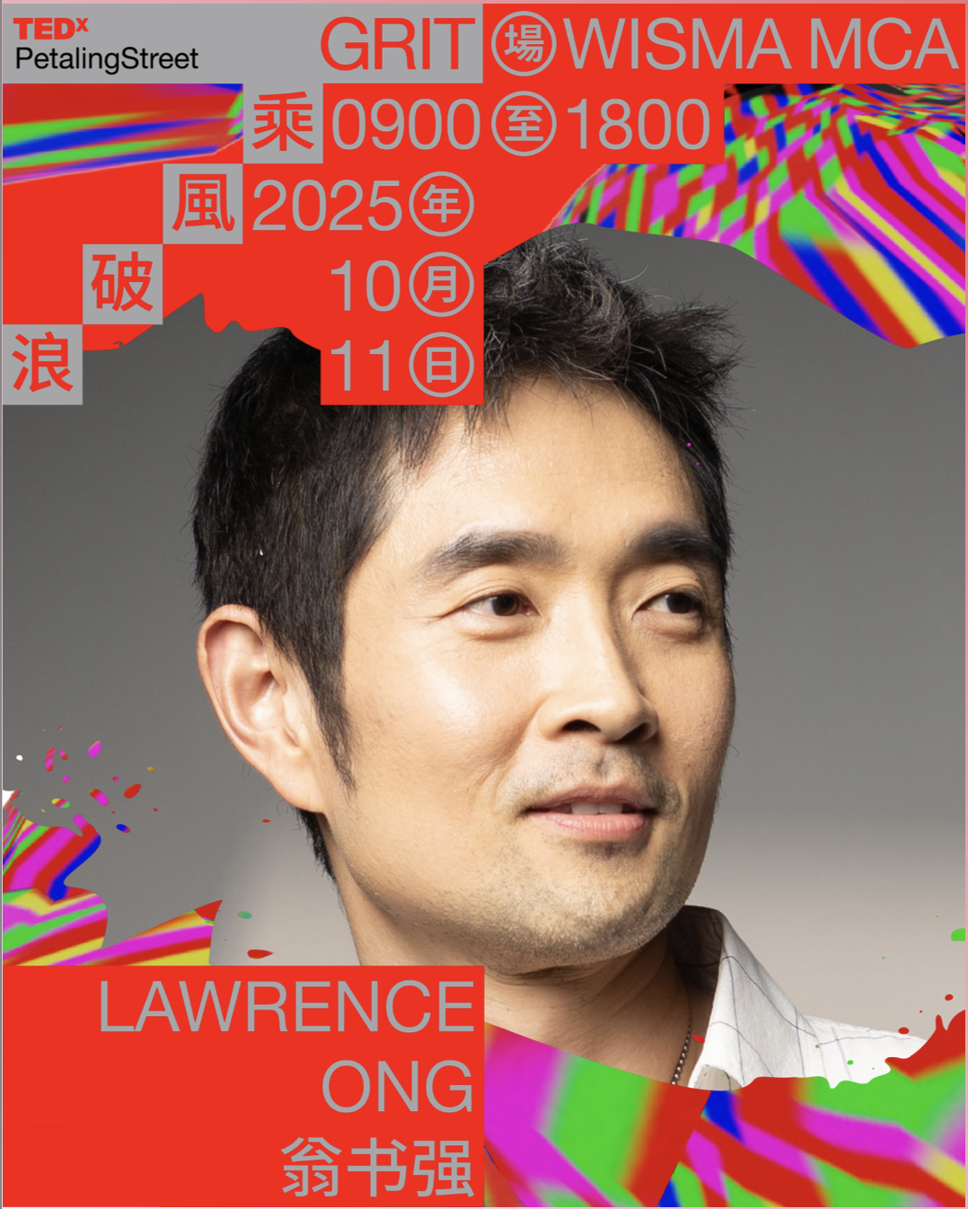 Lawrence Ong